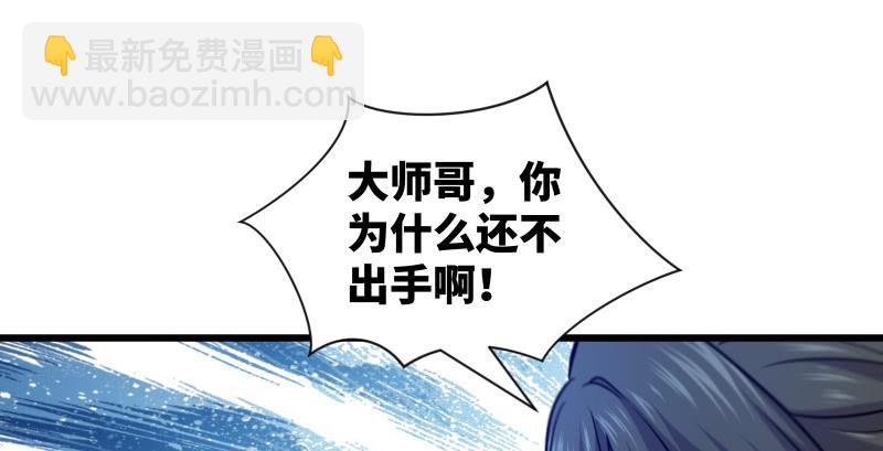🍚笑傲江湖 第一百五十四话 若是再遇魔教中人 第39页