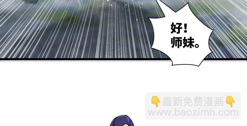 🍚笑傲江湖 第一百五十四话 若是再遇魔教中人 第7页