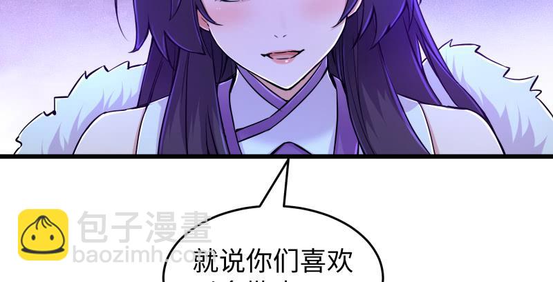 🍚笑傲江湖 第一百五十四话 若是再遇魔教中人 第9页