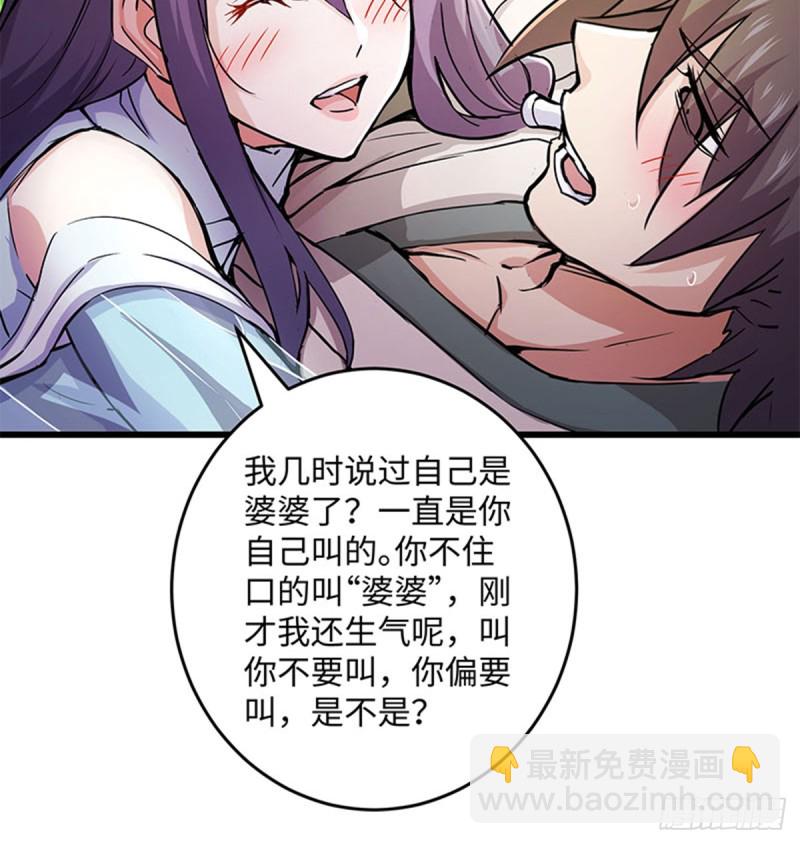 🍚笑傲江湖 第一百六十八话 清扬婉兮 第13页