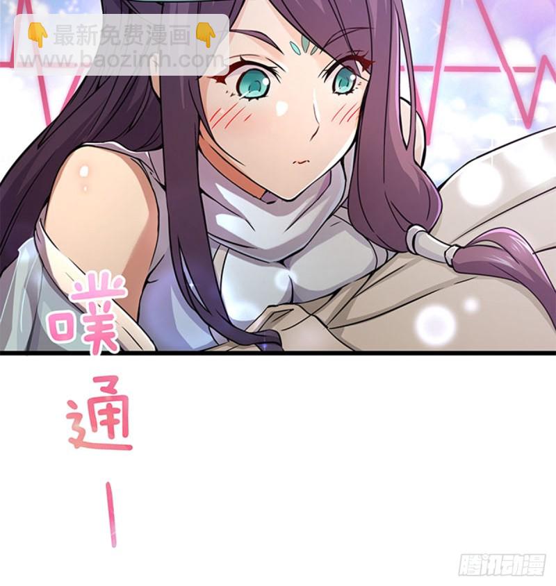 🍚笑傲江湖 第一百六十八话 清扬婉兮 第20页