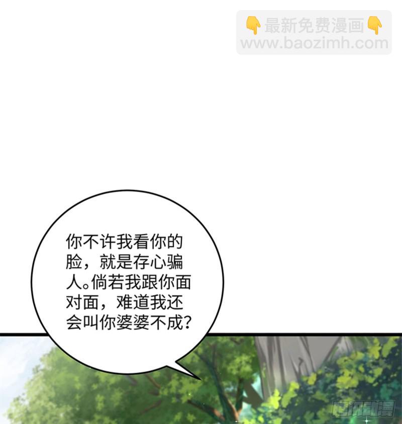🍚笑傲江湖 第一百六十八话 清扬婉兮 第22页