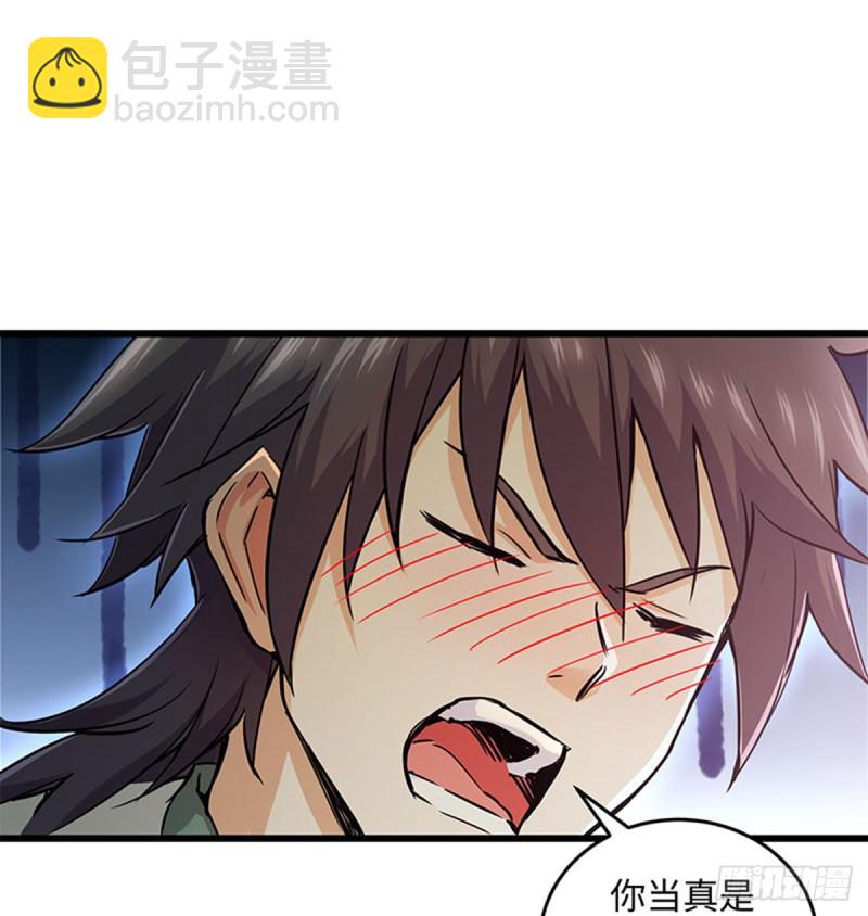 🍚笑傲江湖 第一百六十八话 清扬婉兮 第26页