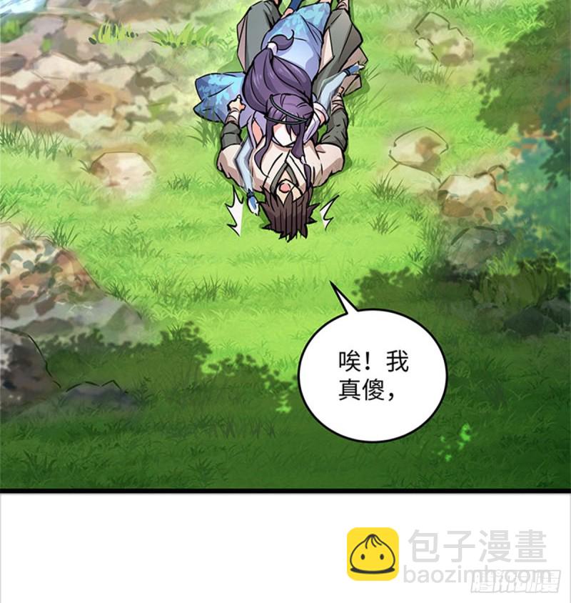 🍚笑傲江湖 第一百六十八话 清扬婉兮 第28页