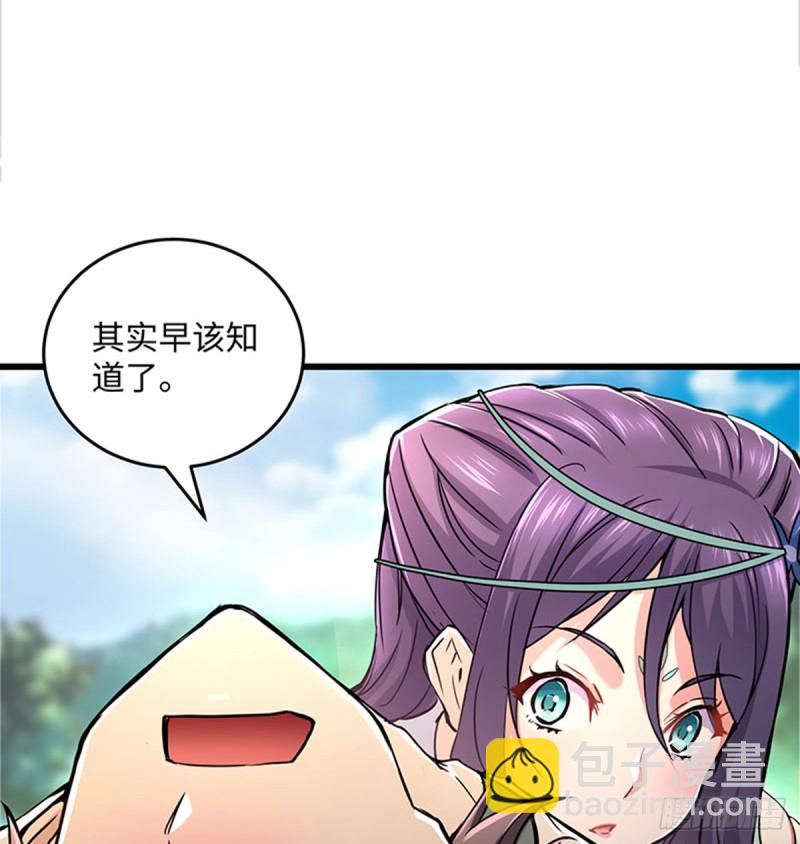 🍚笑傲江湖 第一百六十八话 清扬婉兮 第29页