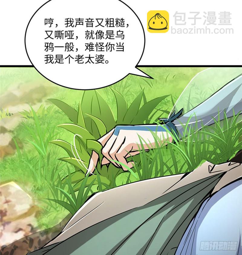 🍚笑傲江湖 第一百六十八话 清扬婉兮 第32页