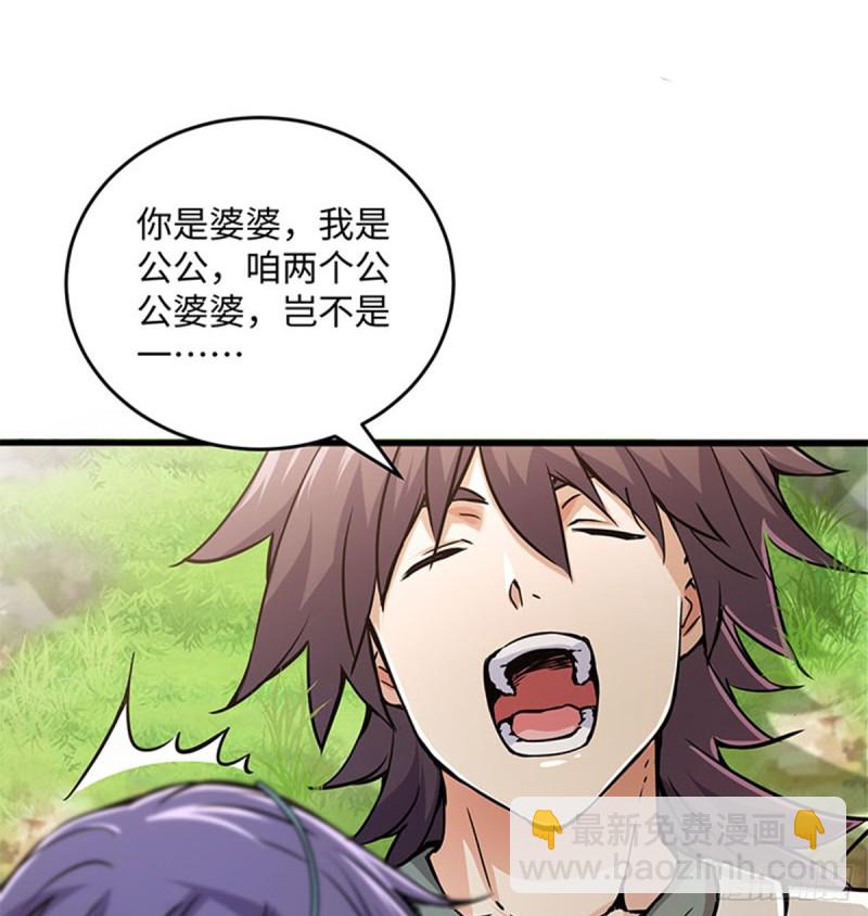 🍚笑傲江湖 第一百六十八话 清扬婉兮 第37页