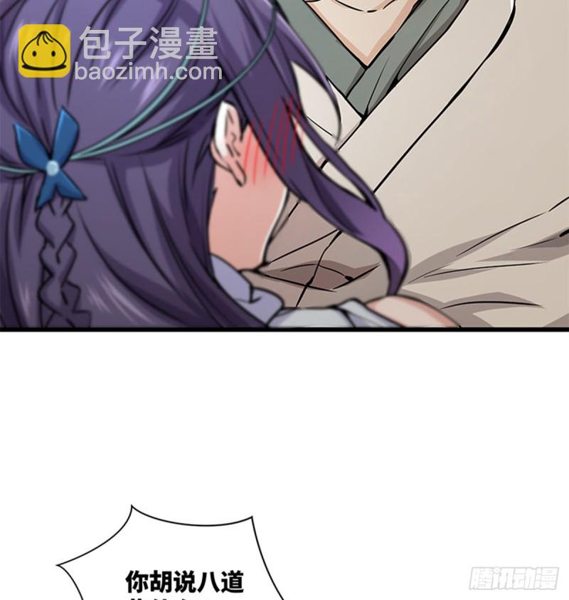 🍚笑傲江湖 第一百六十八话 清扬婉兮 第38页