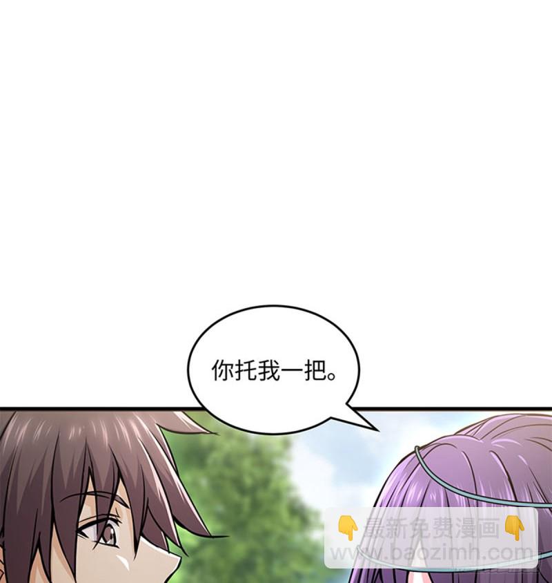 🍚笑傲江湖 第一百六十八话 清扬婉兮 第41页