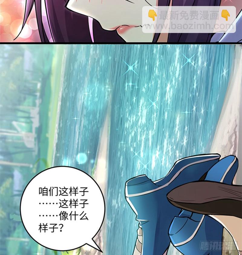 🍚笑傲江湖 第一百六十八话 清扬婉兮 第43页