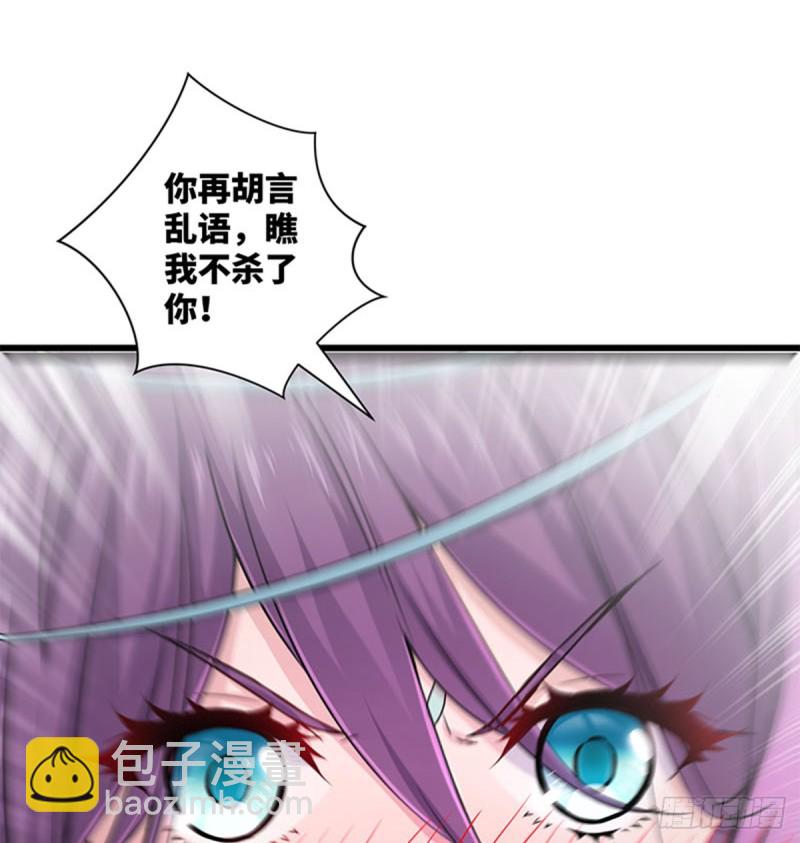 🍚笑傲江湖 第一百六十八话 清扬婉兮 第48页
