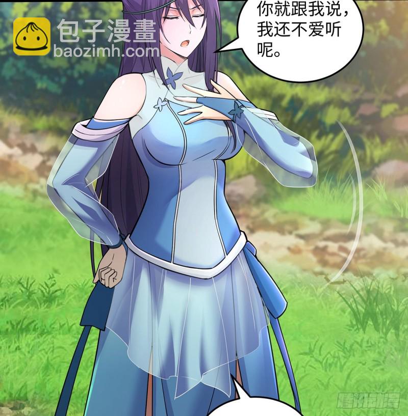 🍚笑傲江湖 第一百七十话 天上星辰 第10页