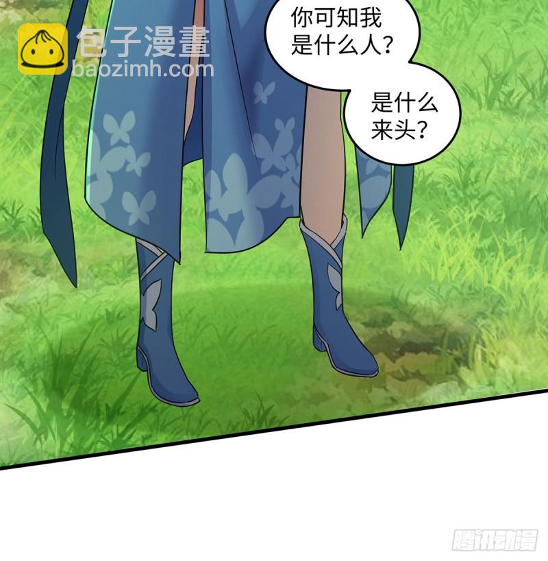 🍚笑傲江湖 第一百七十话 天上星辰 第11页