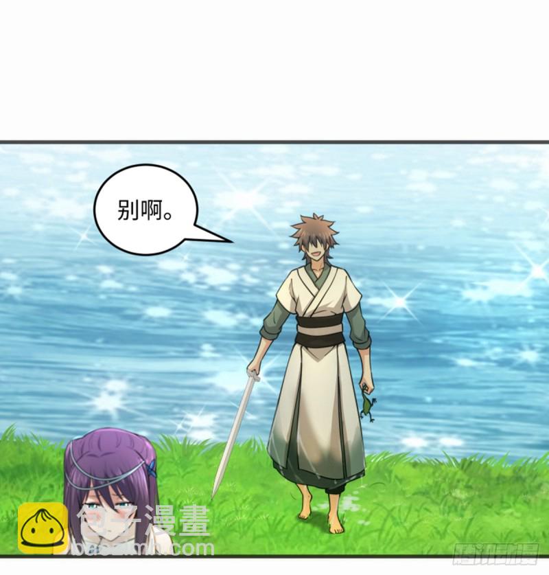 🍚笑傲江湖 第一百七十话 天上星辰 第22页