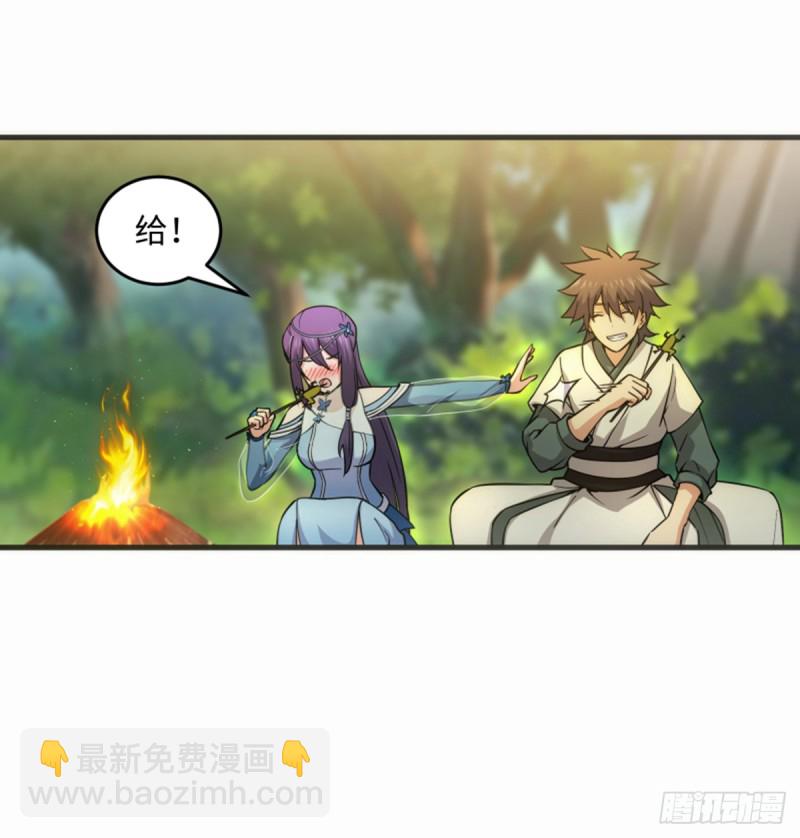 🍚笑傲江湖 第一百七十话 天上星辰 第25页