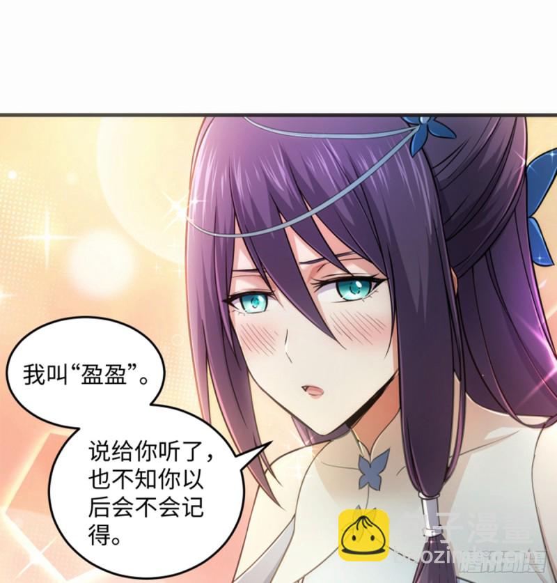 🍚笑傲江湖 第一百七十话 天上星辰 第26页