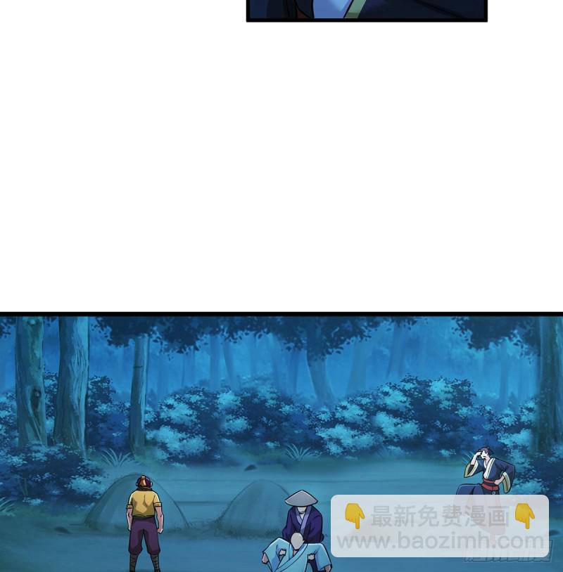 🍚笑傲江湖 第一百七十二话 业余红娘 第10页