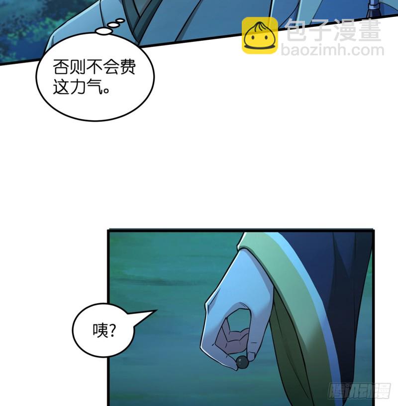 🍚笑傲江湖 第一百七十二话 业余红娘 第14页