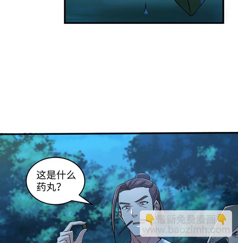 🍚笑傲江湖 第一百七十二话 业余红娘 第15页