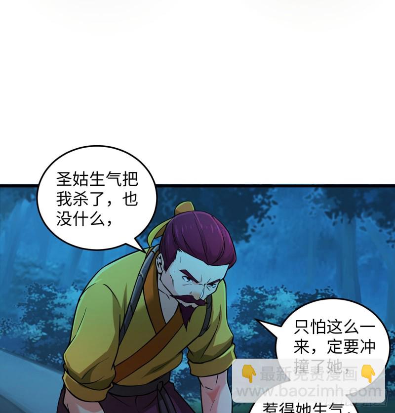 🍚笑傲江湖 第一百七十二话 业余红娘 第25页