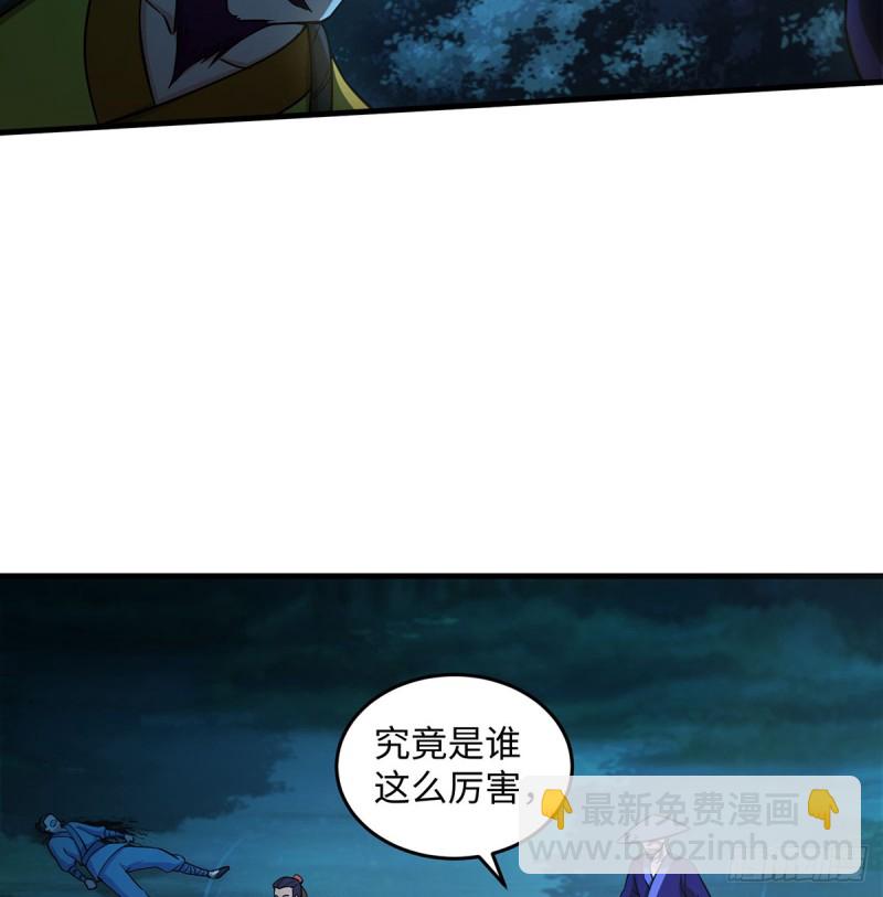 🍚笑傲江湖 第一百七十二话 业余红娘 第3页