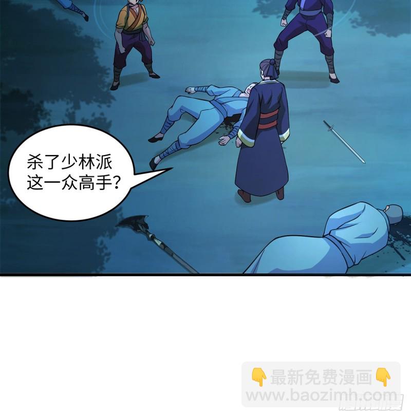 🍚笑傲江湖 第一百七十二话 业余红娘 第4页