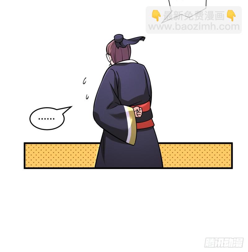 🍚笑傲江湖 第一百七十二话 业余红娘 第43页