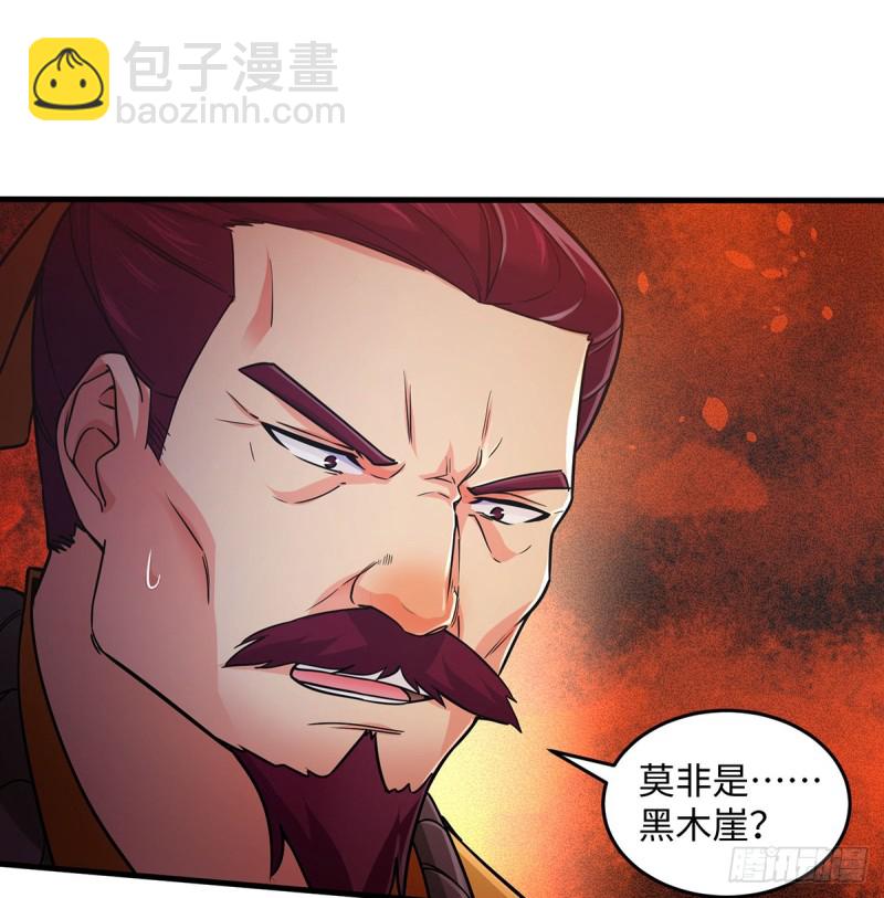 🍚笑傲江湖 第一百七十二话 业余红娘 第5页