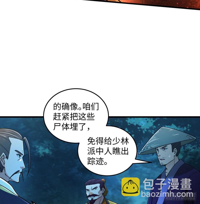 🍚笑傲江湖 第一百七十二话 业余红娘 第6页