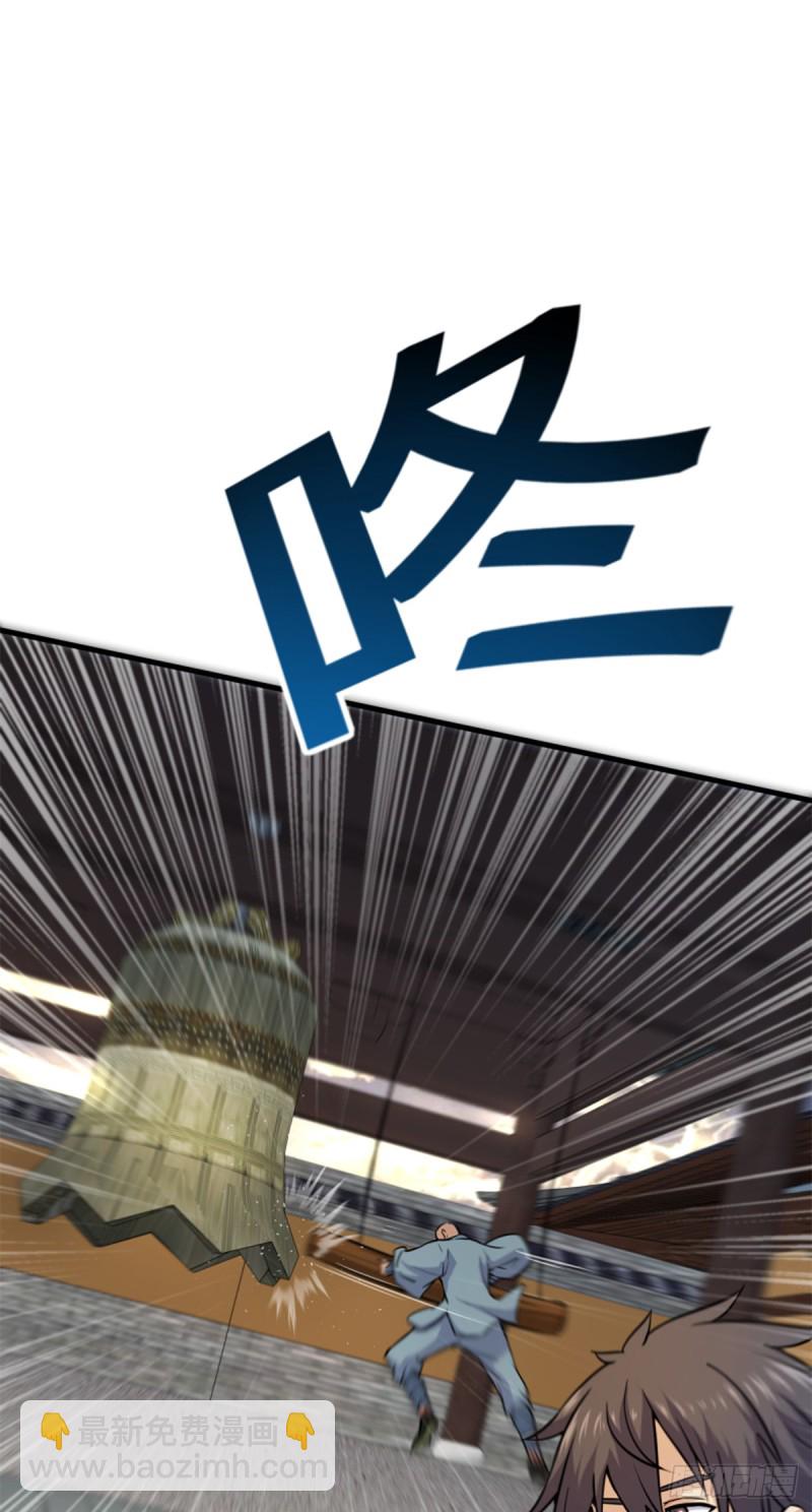 🍚笑傲江湖 第一百七十六话 少林·易筋经 第20页