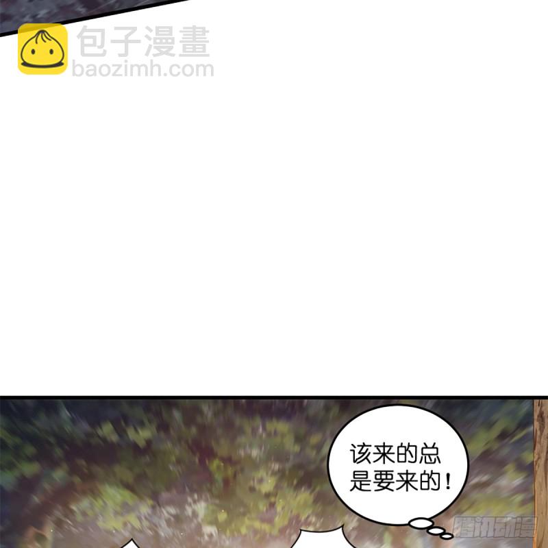 🍚笑傲江湖 第一百七十八话 垓下独酌 第11页