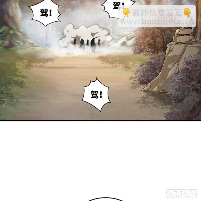 🍚笑傲江湖 第一百七十八话 垓下独酌 第12页