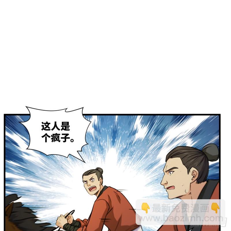 🍚笑傲江湖 第一百七十八话 垓下独酌 第19页