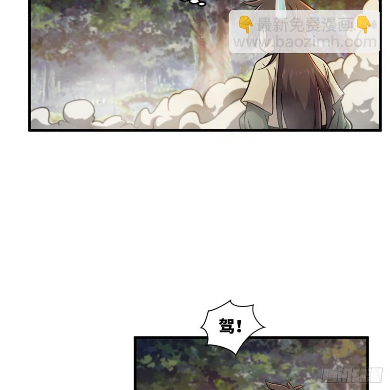 🍚笑傲江湖 第一百七十八话 垓下独酌 第22页