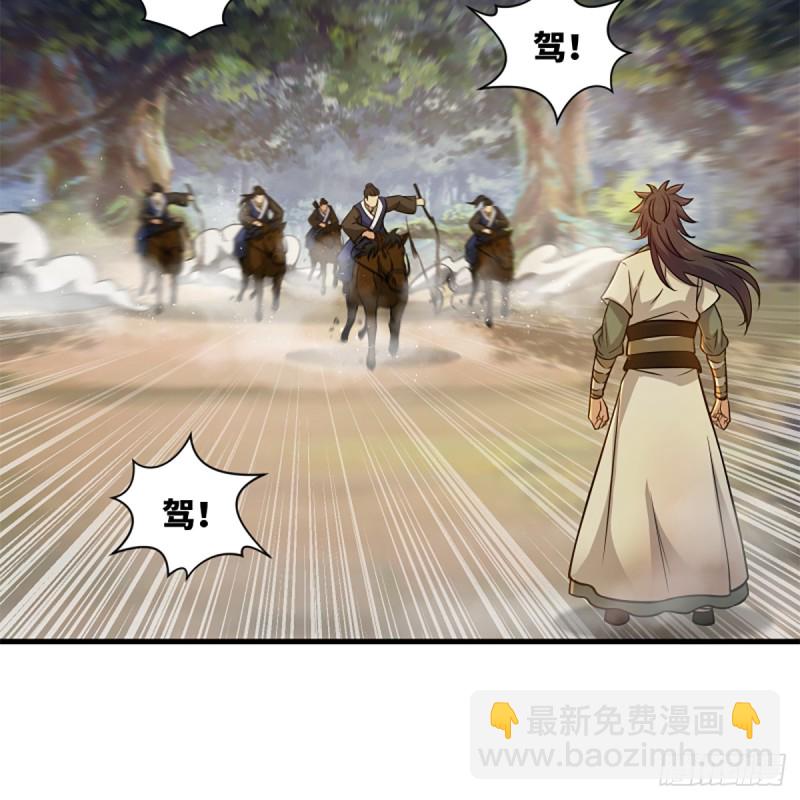 🍚笑傲江湖 第一百七十八话 垓下独酌 第24页