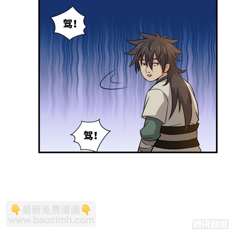 🍚笑傲江湖 第一百七十八话 垓下独酌 第29页