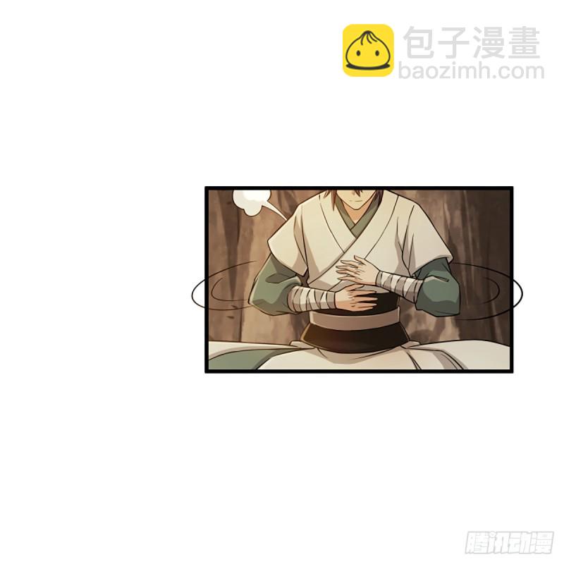 🍚笑傲江湖 第一百七十八话 垓下独酌 第3页