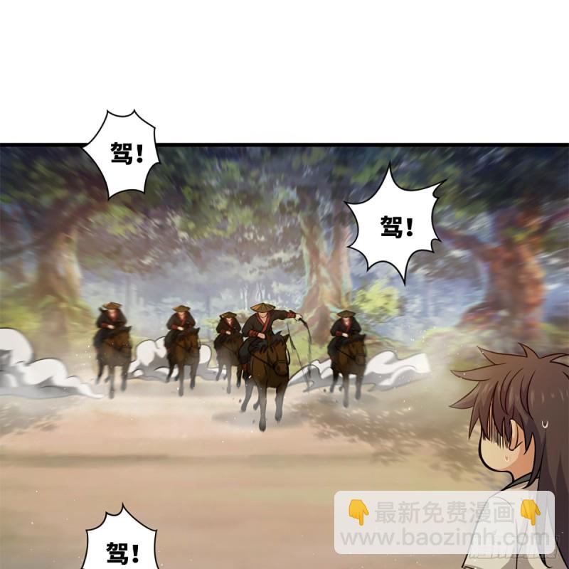 🍚笑傲江湖 第一百七十八话 垓下独酌 第30页