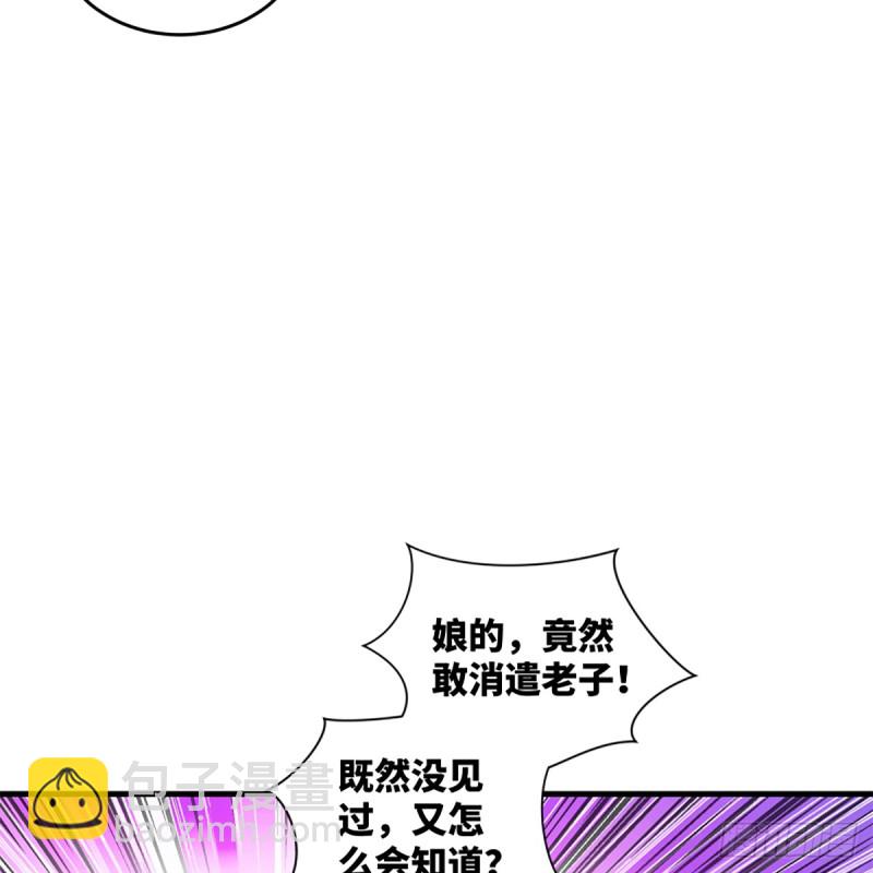 🍚笑傲江湖 第一百七十八话 垓下独酌 第35页