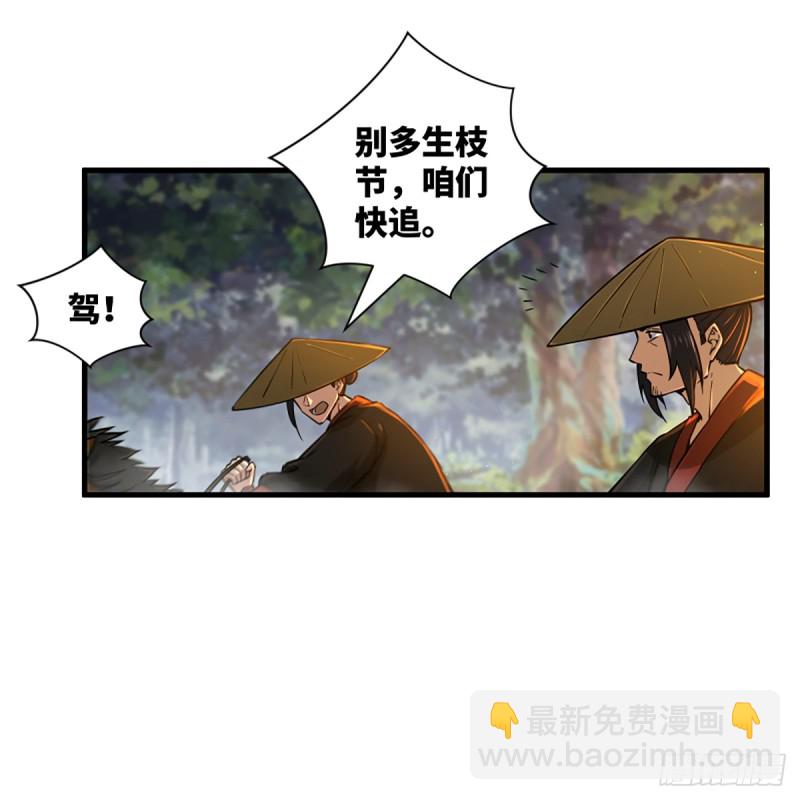🍚笑傲江湖 第一百七十八话 垓下独酌 第37页