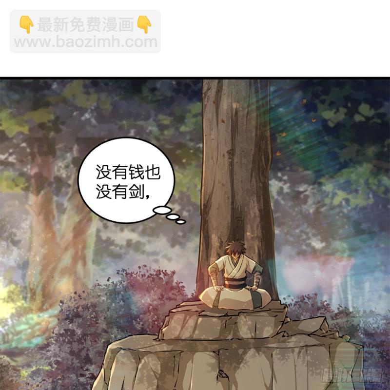 🍚笑傲江湖 第一百七十八话 垓下独酌 第4页