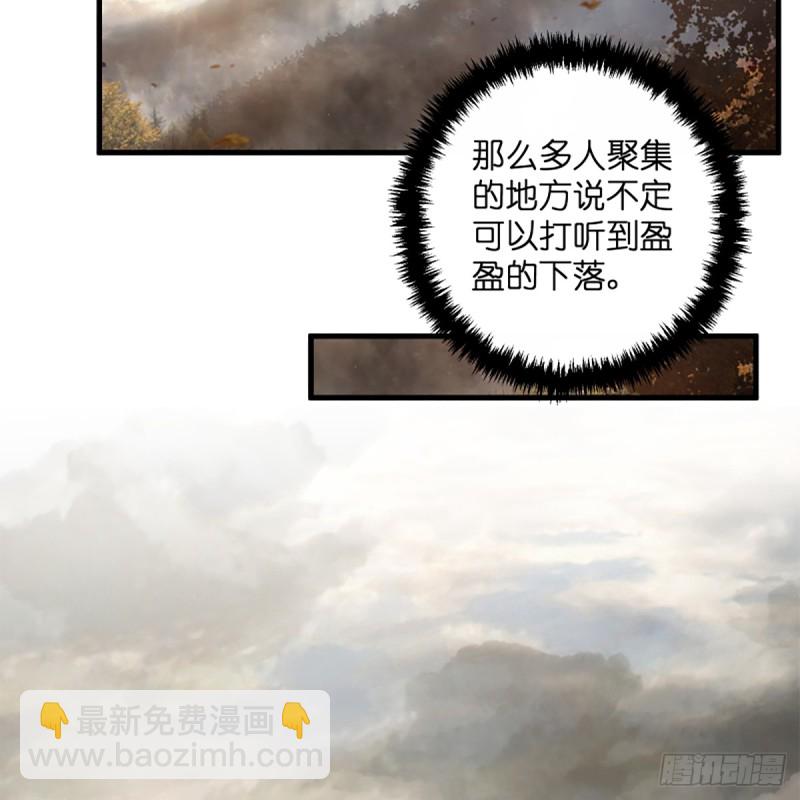 🍚笑傲江湖 第一百七十八话 垓下独酌 第44页