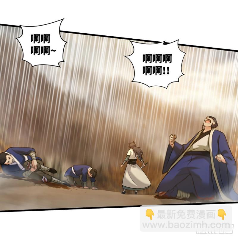 🍚笑傲江湖 第一百八十话 八枪 第21页