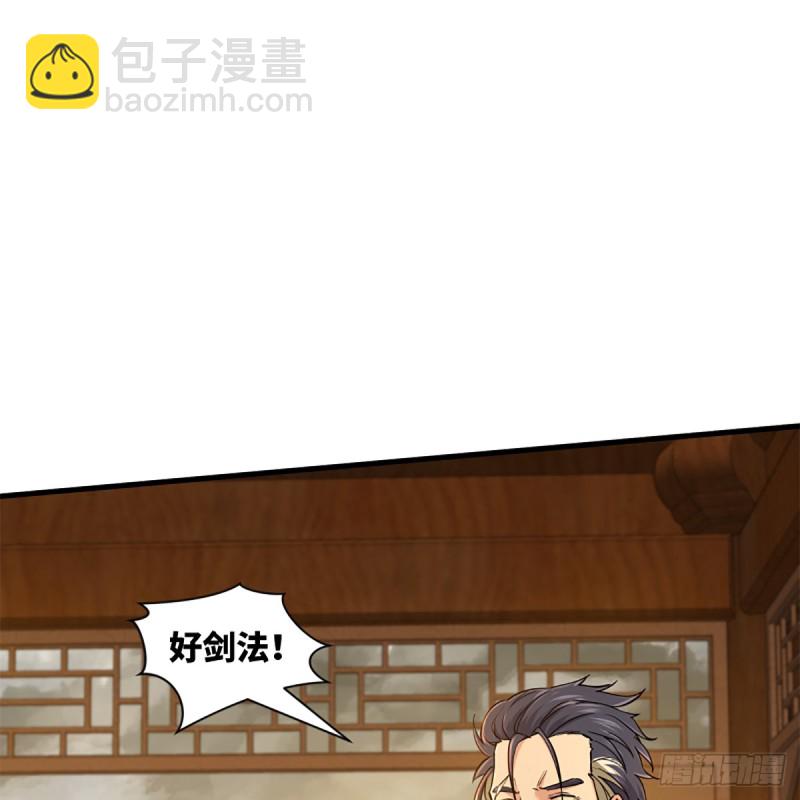 🍚笑傲江湖 第一百八十话 八枪 第23页