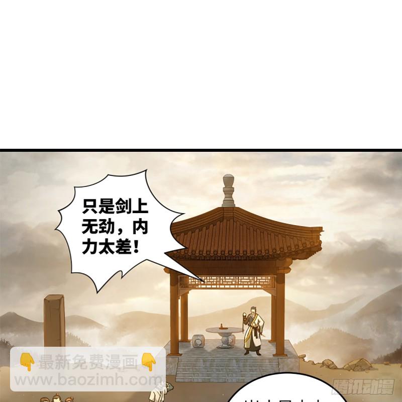 🍚笑傲江湖 第一百八十话 八枪 第25页