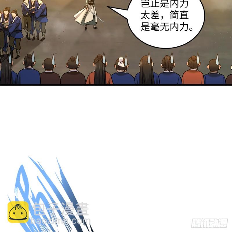 🍚笑傲江湖 第一百八十话 八枪 第26页
