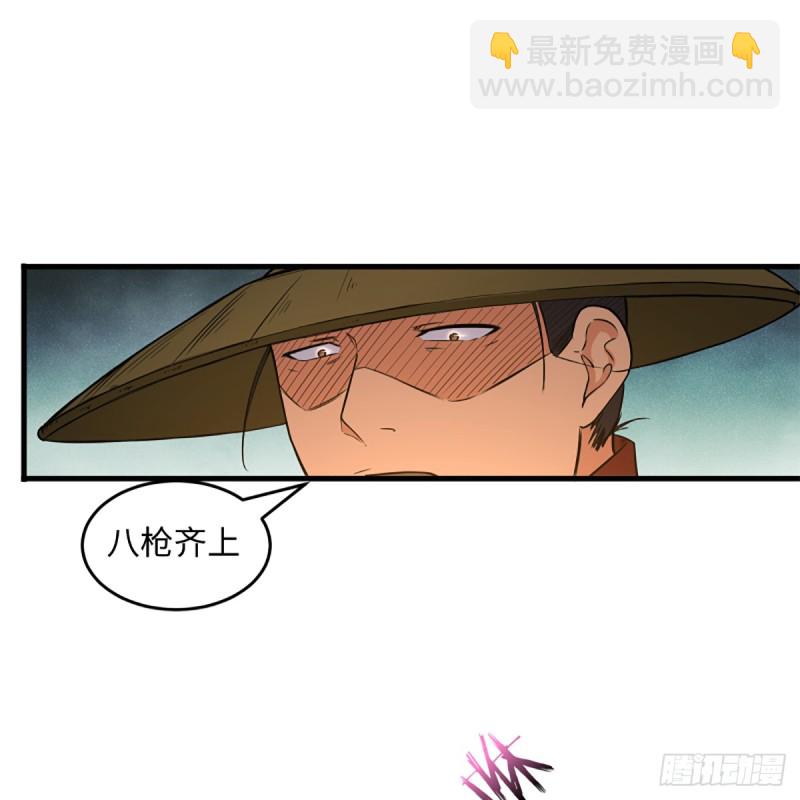 🍚笑傲江湖 第一百八十话 八枪 第42页