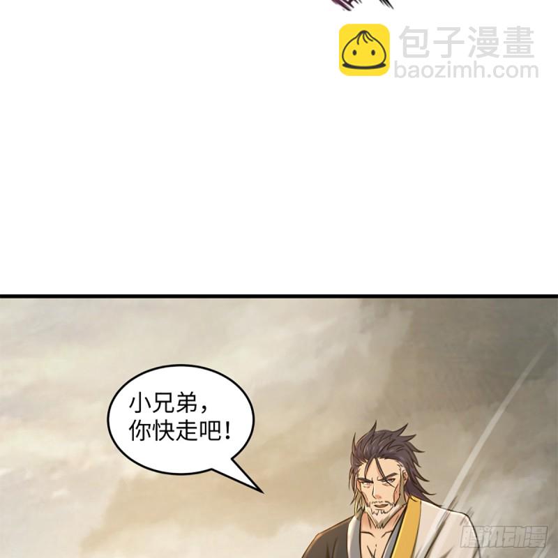 🍚笑傲江湖 第一百八十话 八枪 第44页
