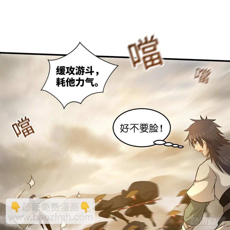 🍚笑傲江湖 第一百八十话 八枪 第48页