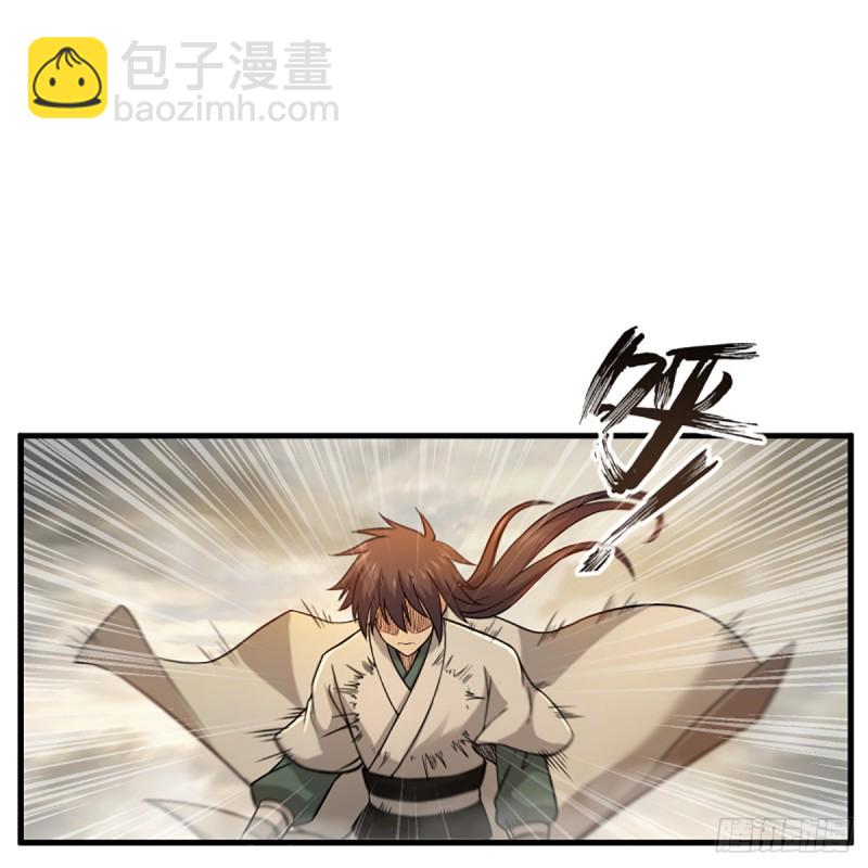 🍚笑傲江湖 第一百八十二话 大阴阳手 第20页